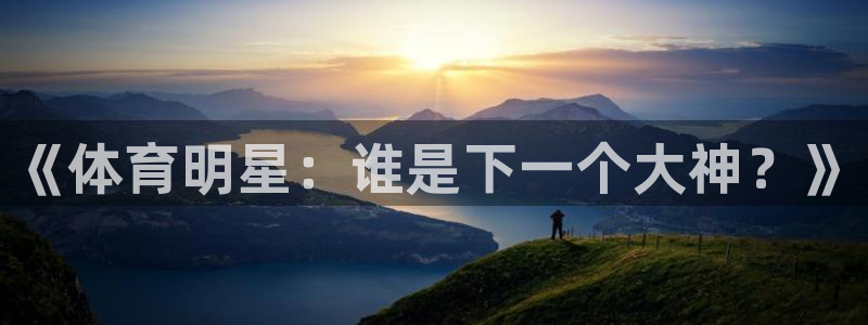 yy易游官方正版app娱乐代理怎么样